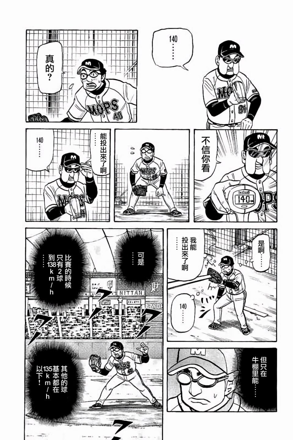 第02部71话