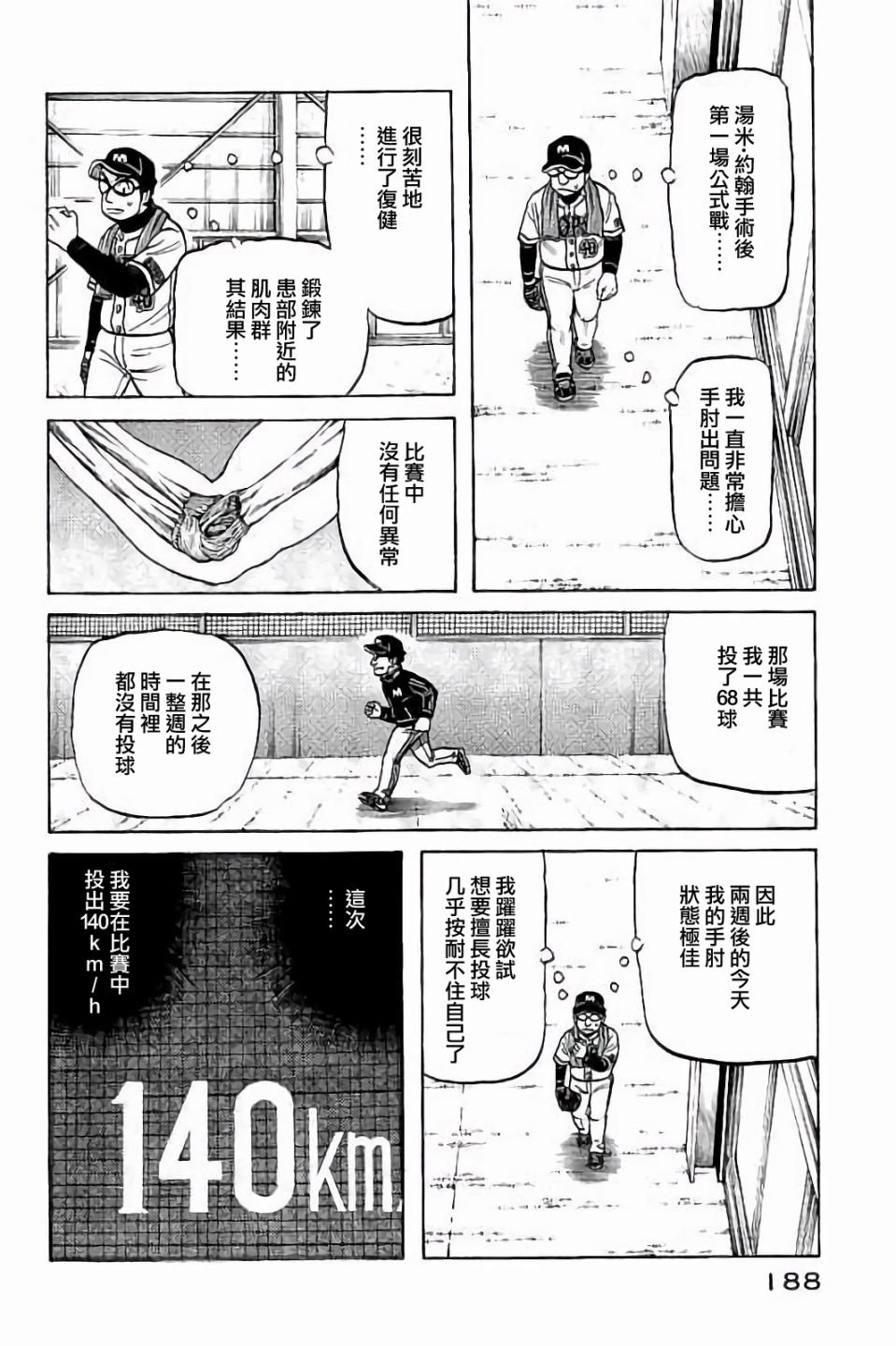 第02部71话