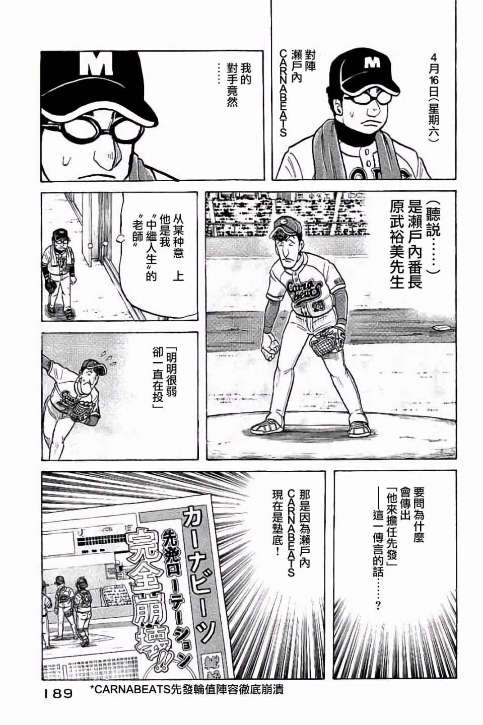 第02部71话