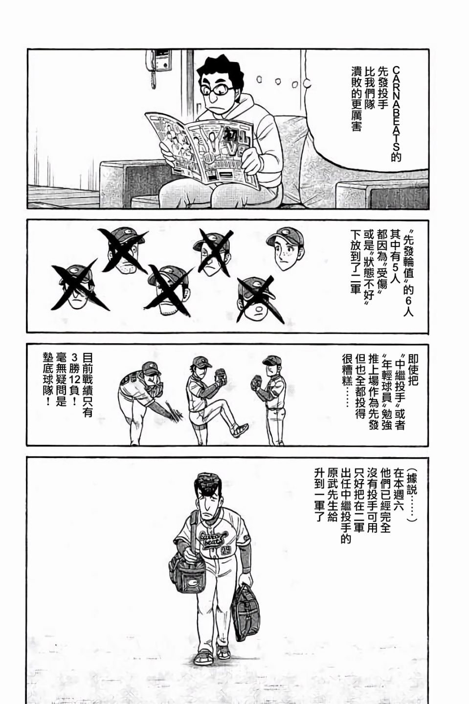 第02部71话