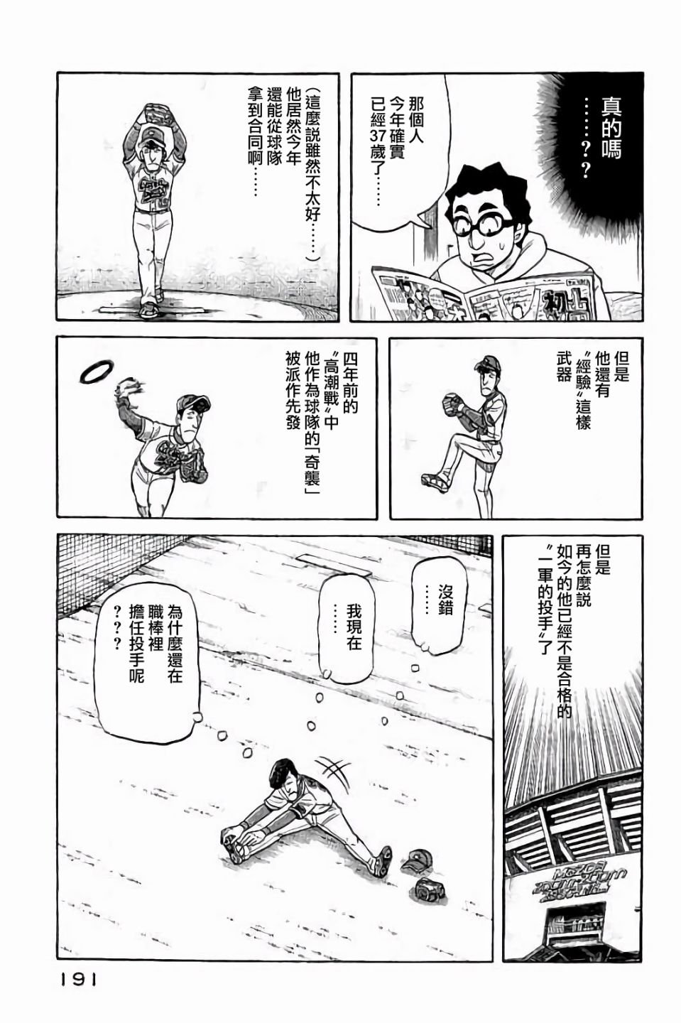 第02部71话