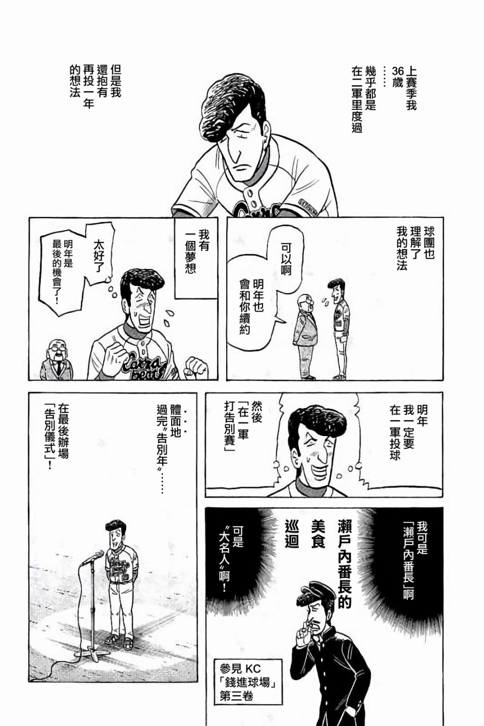第02部71话