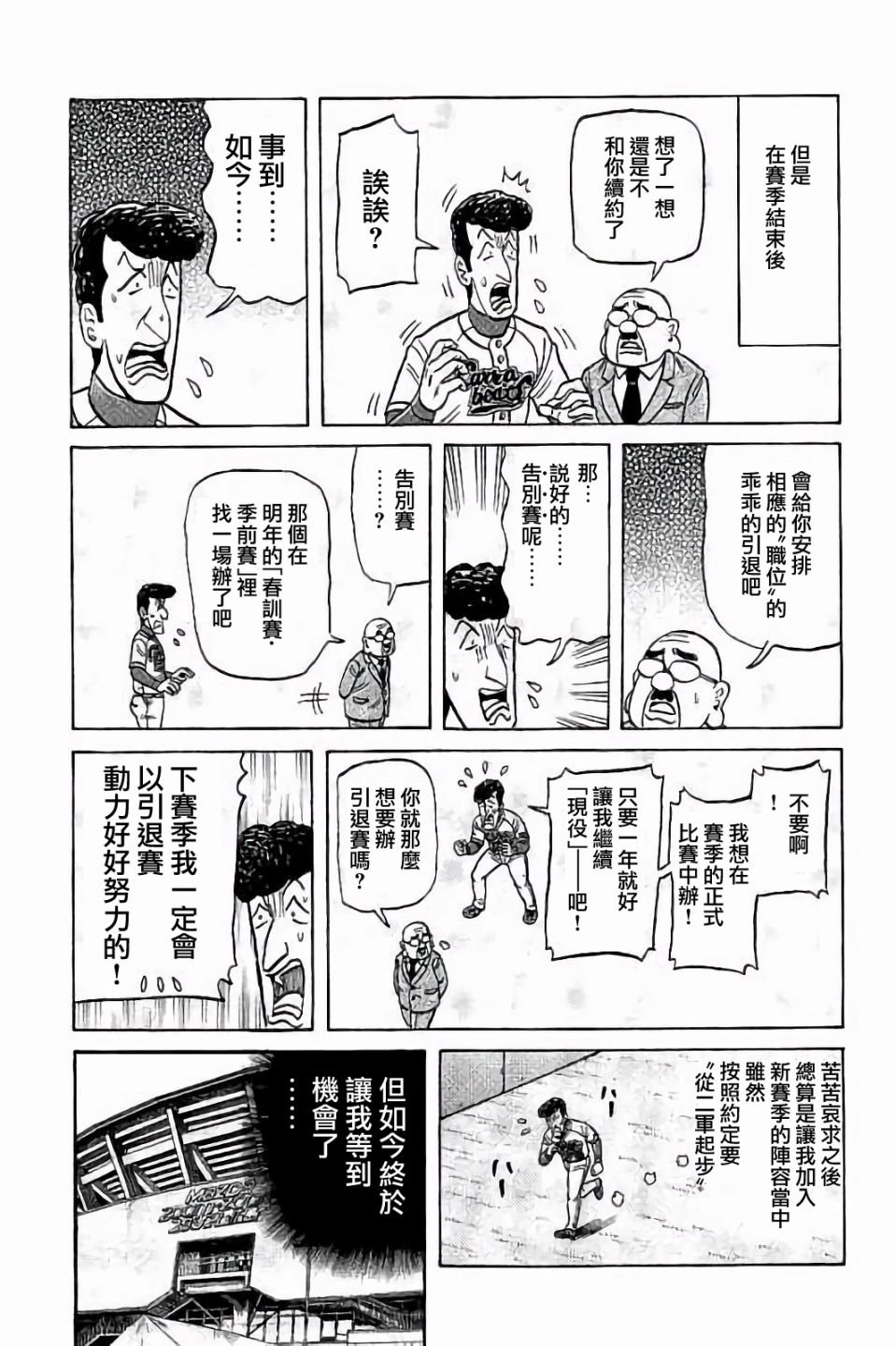 第02部71话