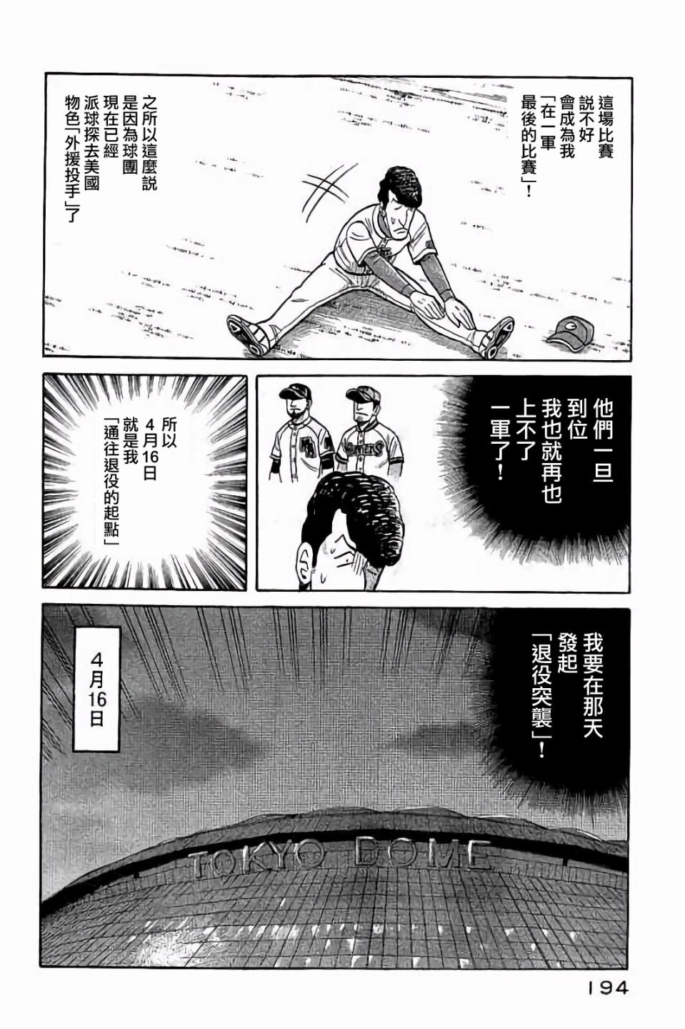 第02部71话