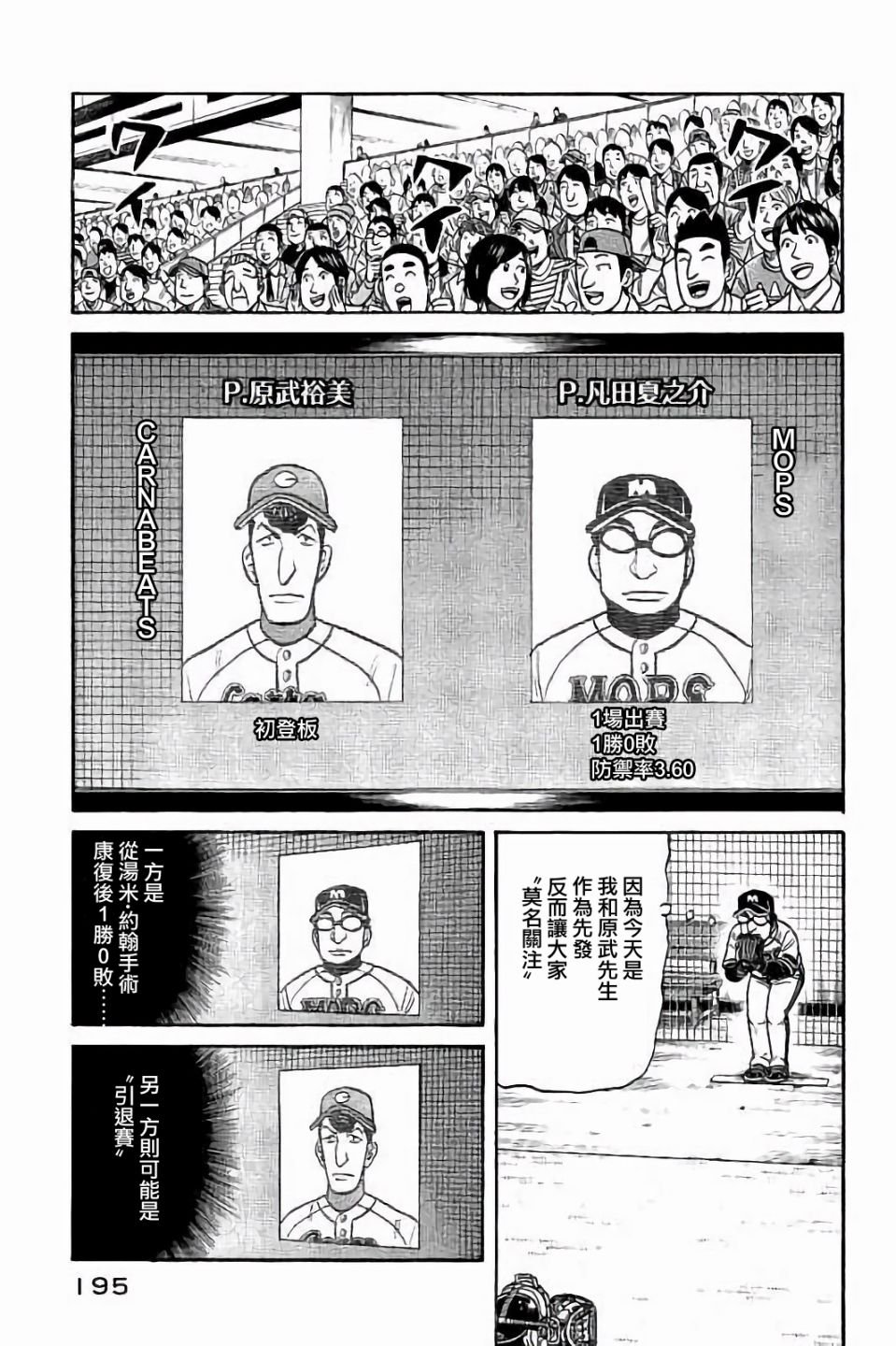 第02部71话