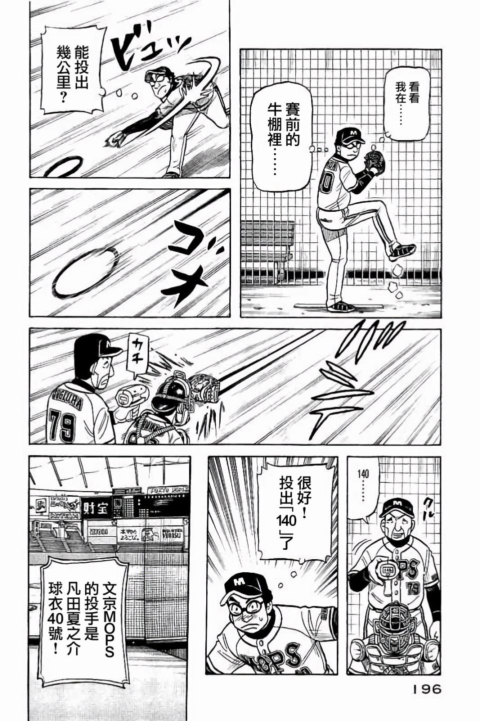 第02部71话