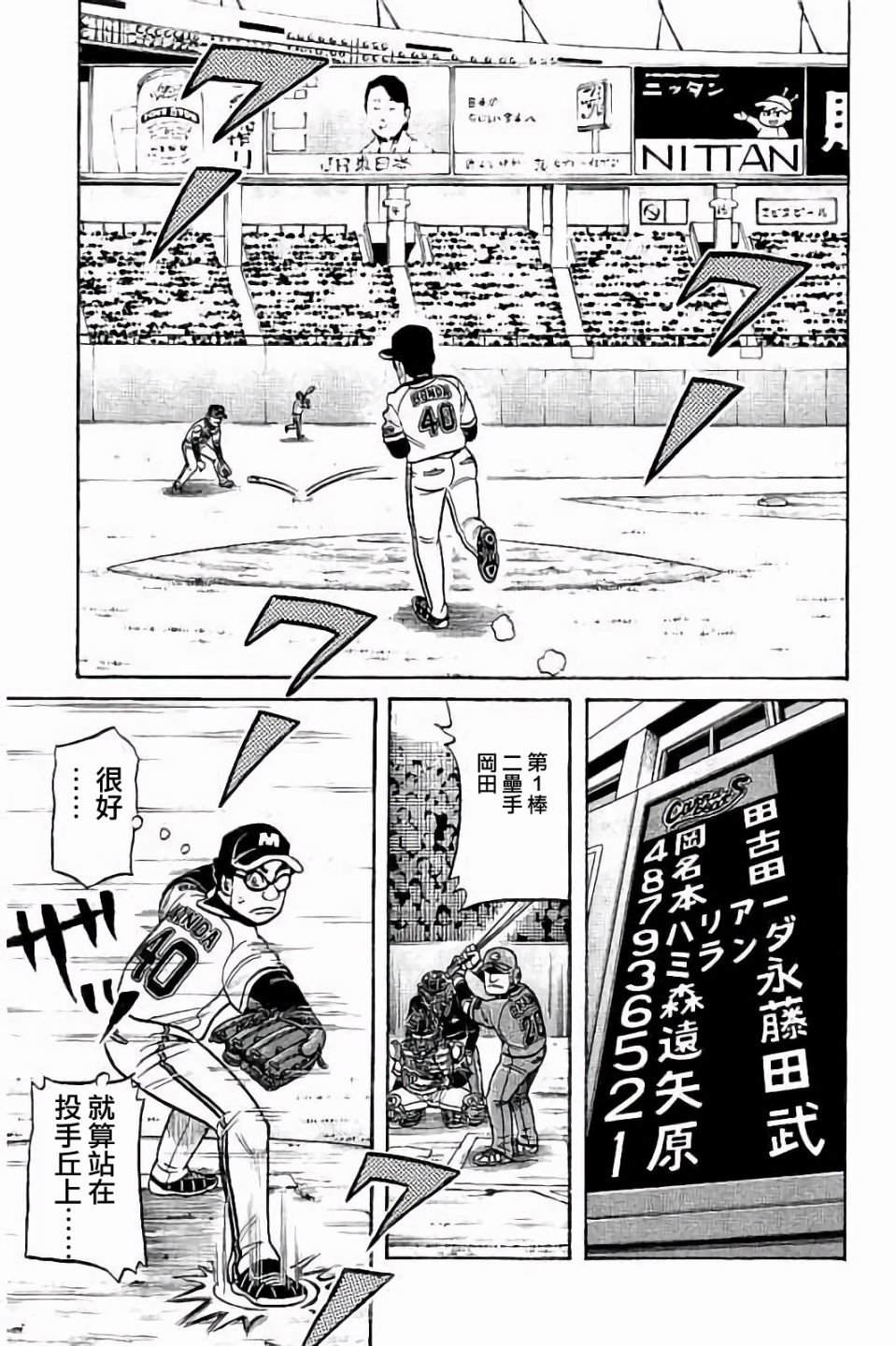 第02部71话