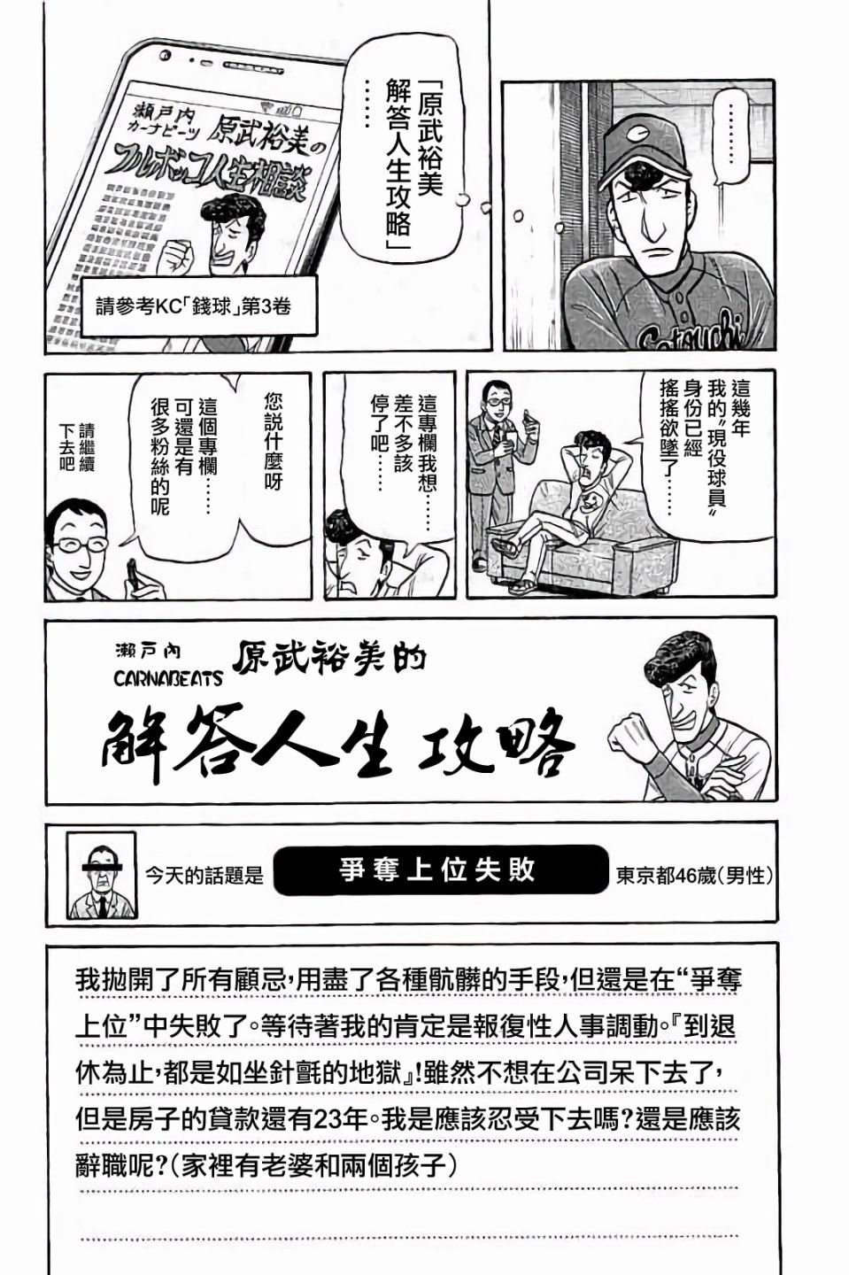 第02部71话