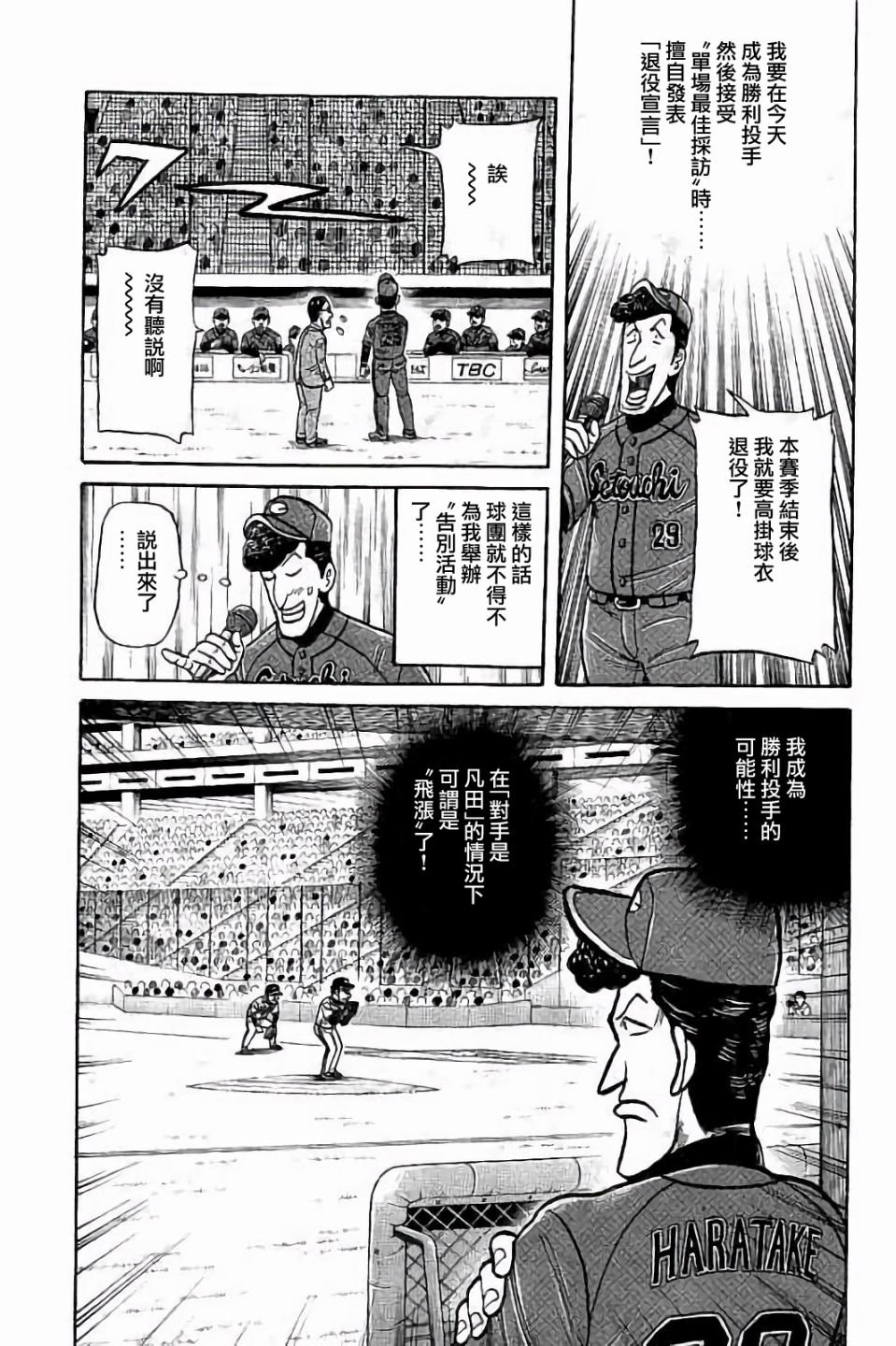 第02部71话