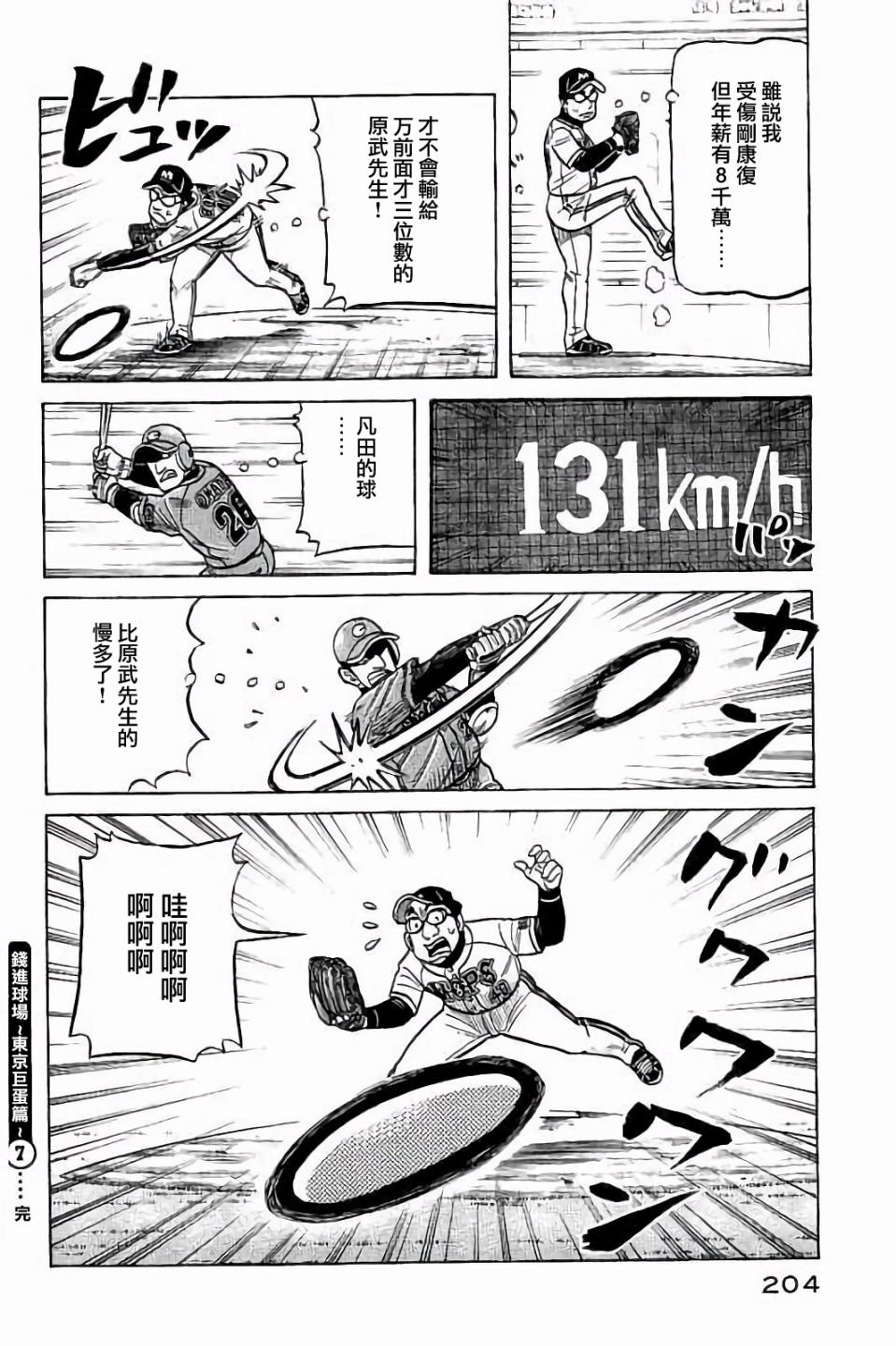 第02部71话