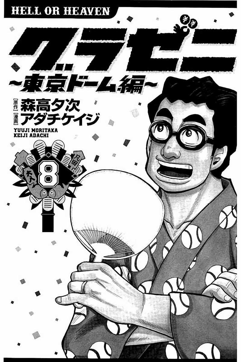 第02部72话