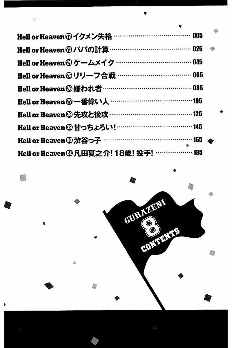 第02部72话