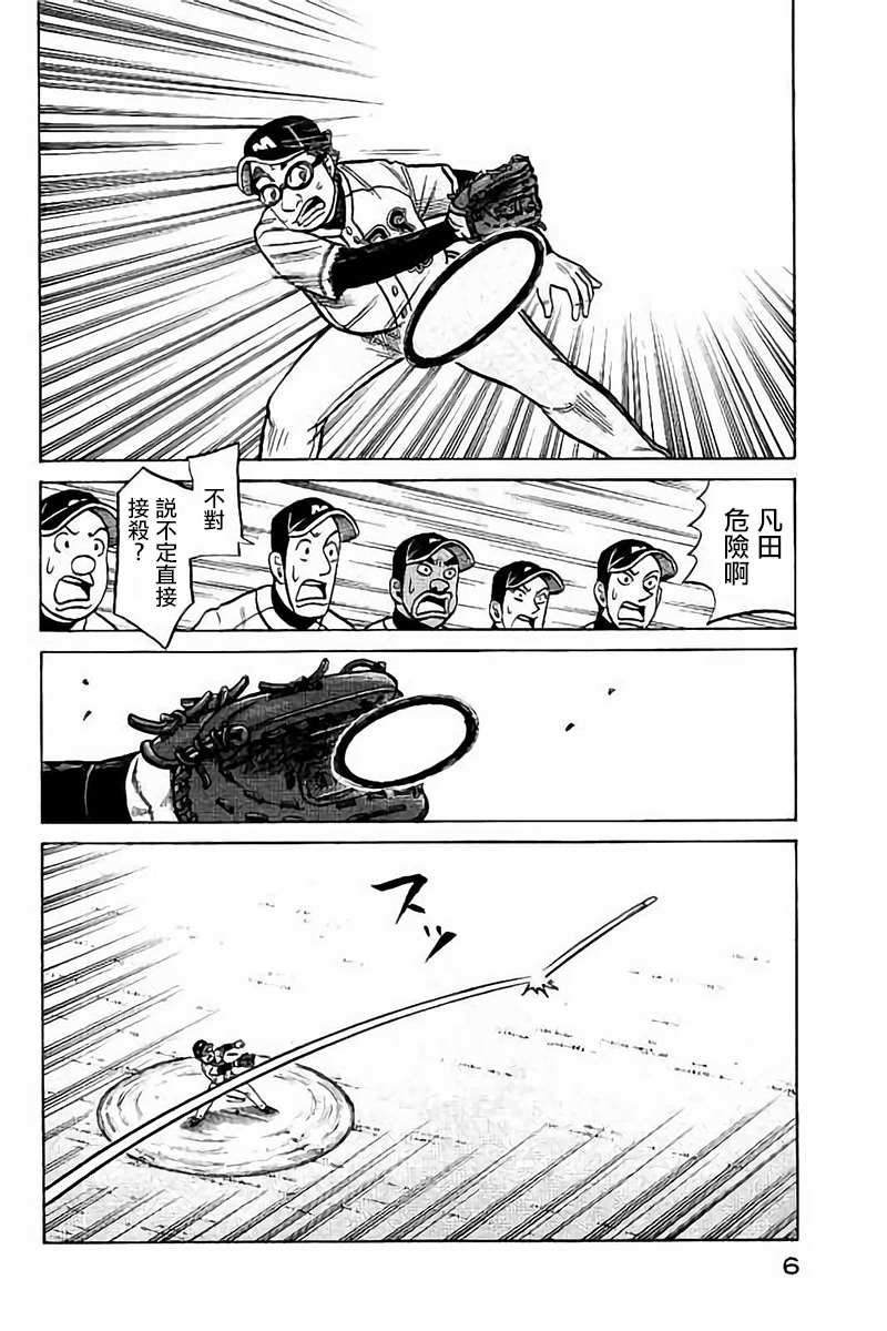 第02部72话
