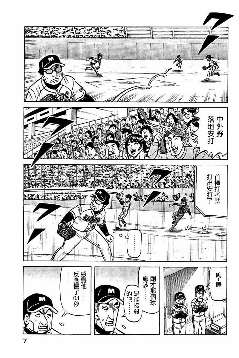第02部72话