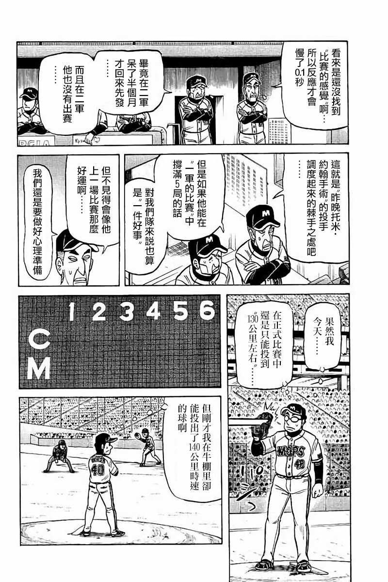 第02部72话