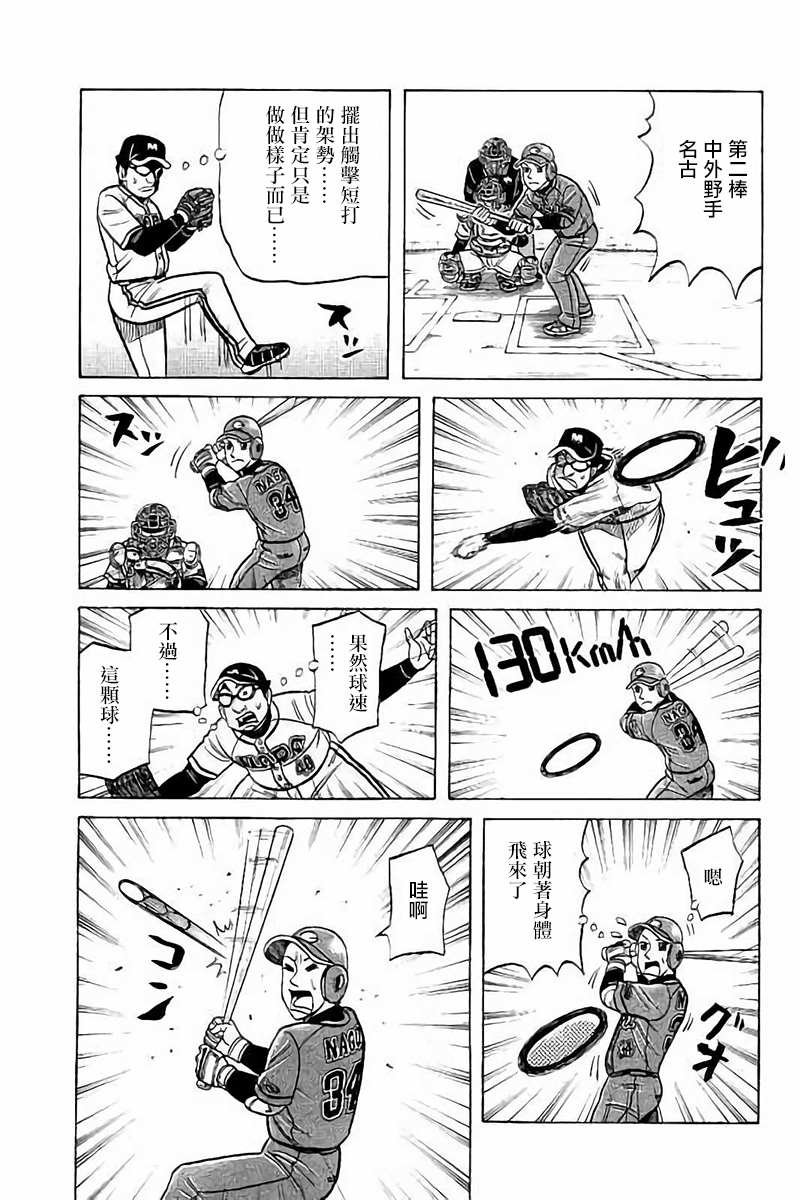 第02部72话