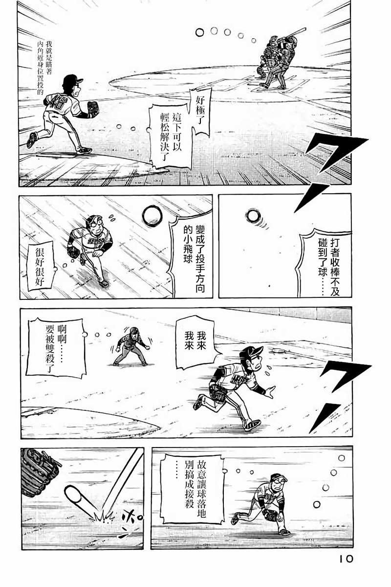 第02部72话