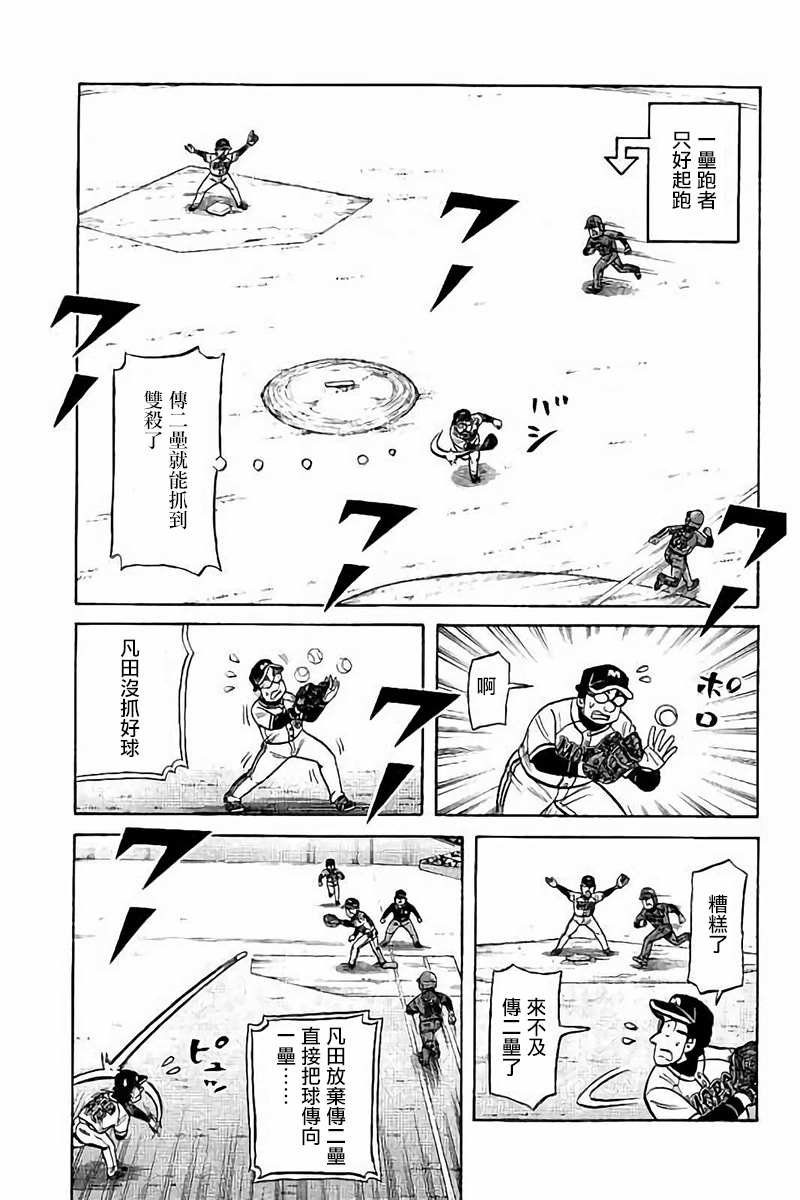 第02部72话