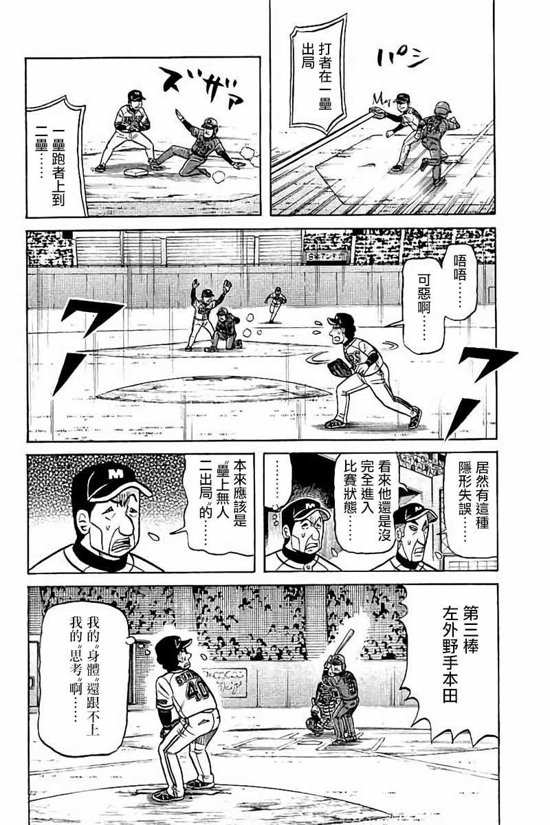 第02部72话