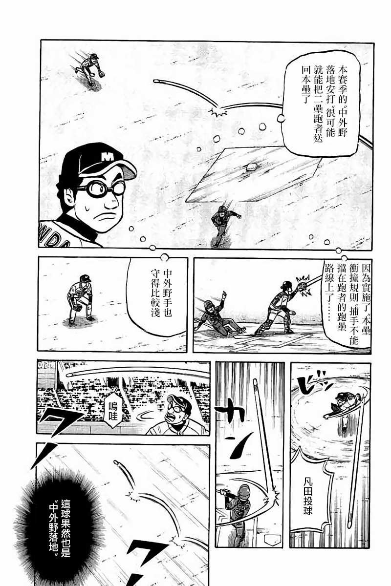 第02部72话