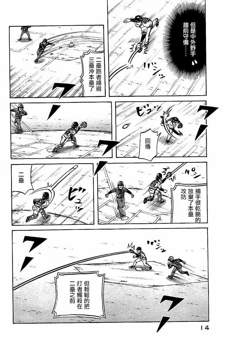 第02部72话