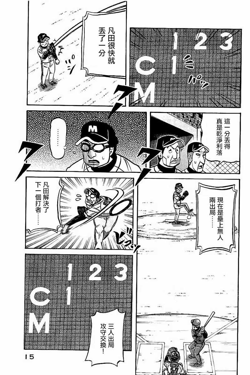 第02部72话