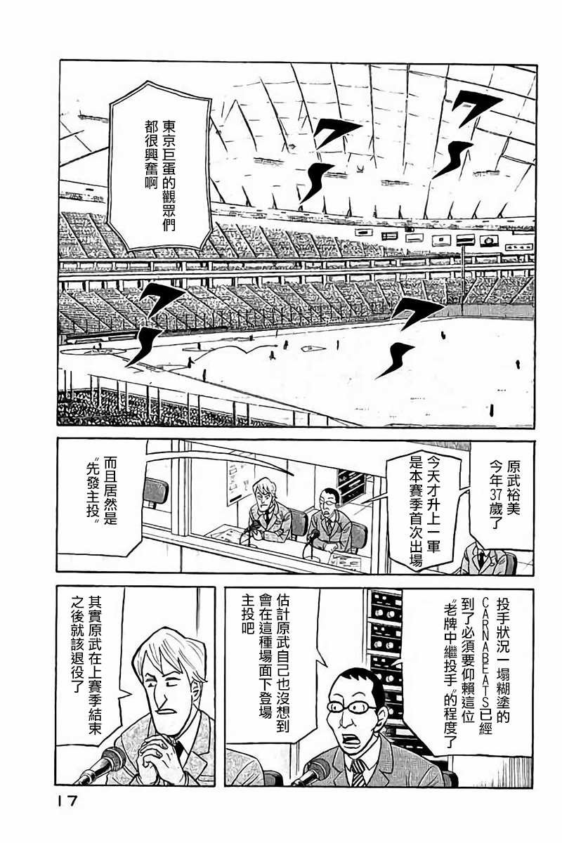 第02部72话