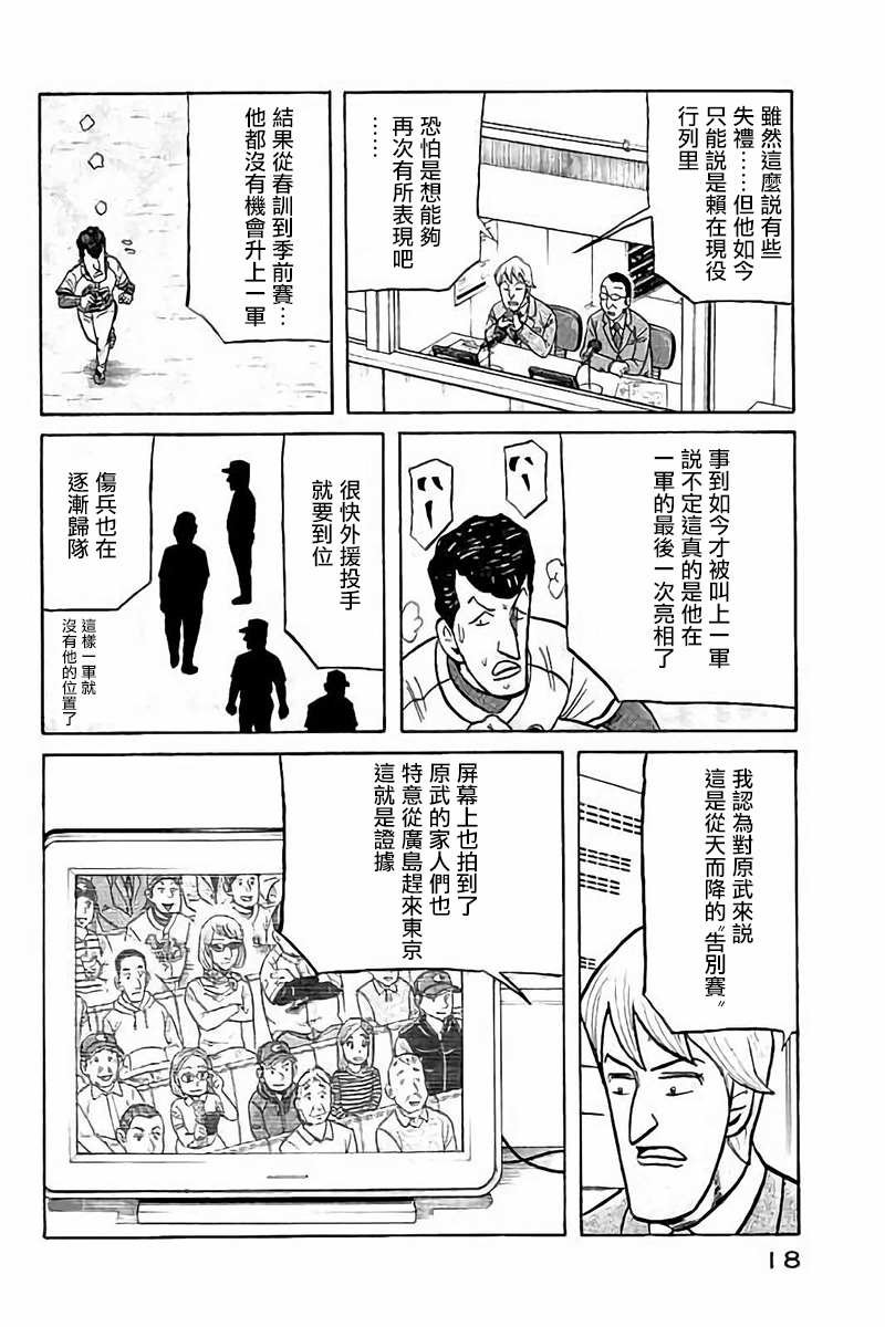 第02部72话