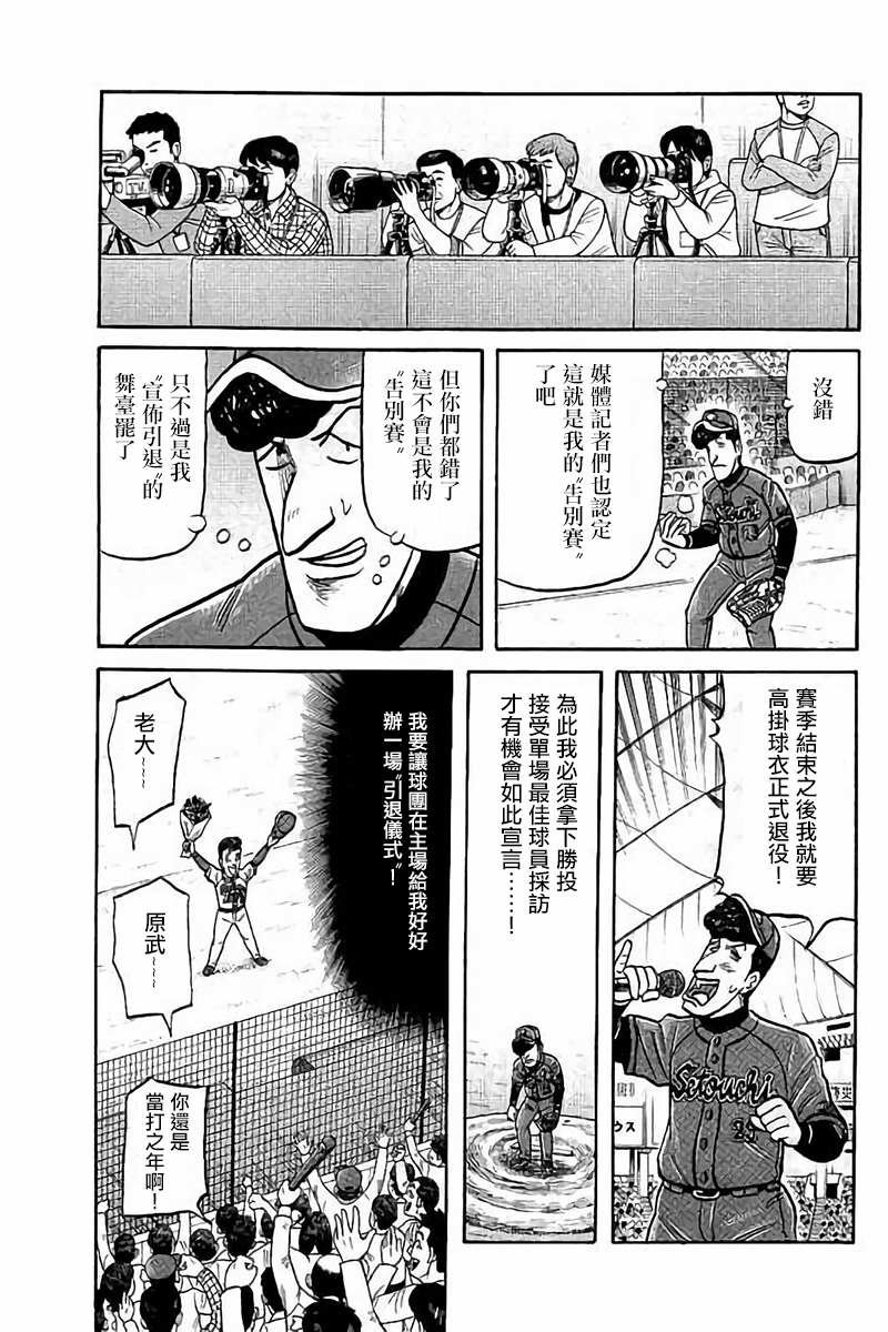 第02部72话