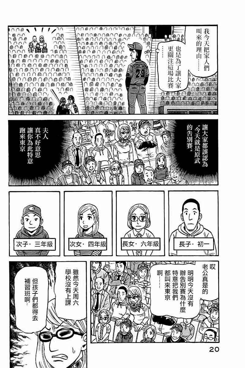 第02部72话