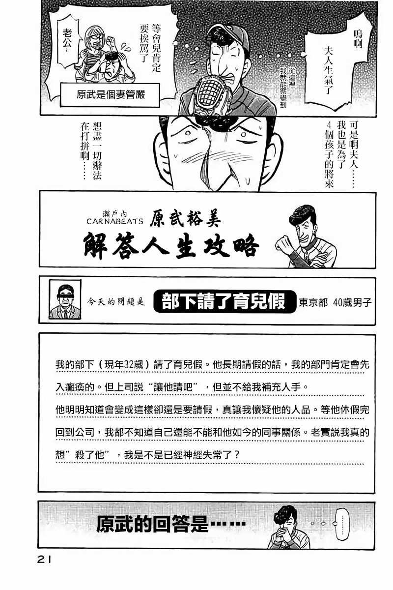 第02部72话
