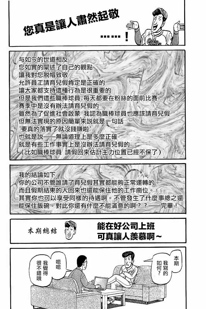 第02部72话
