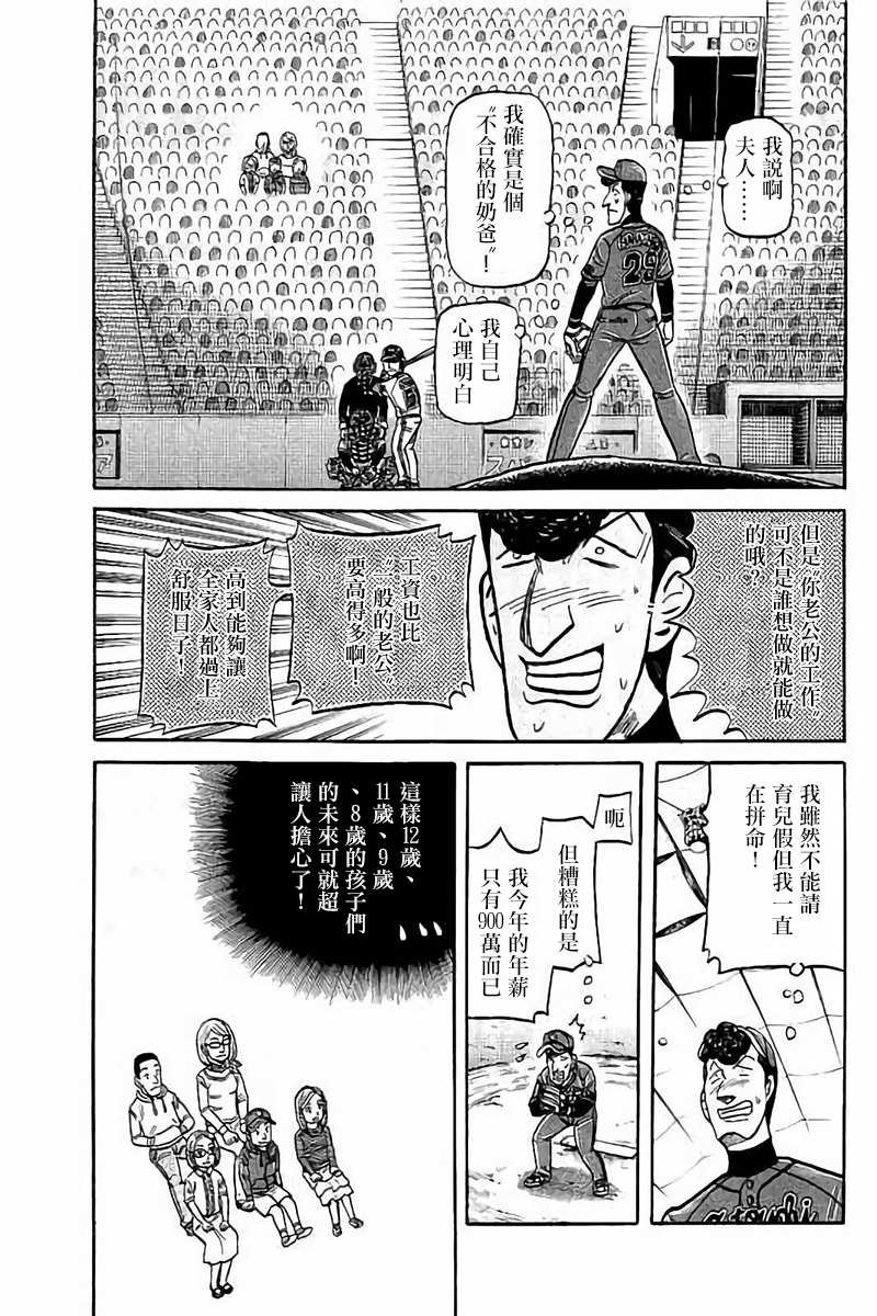 第02部72话