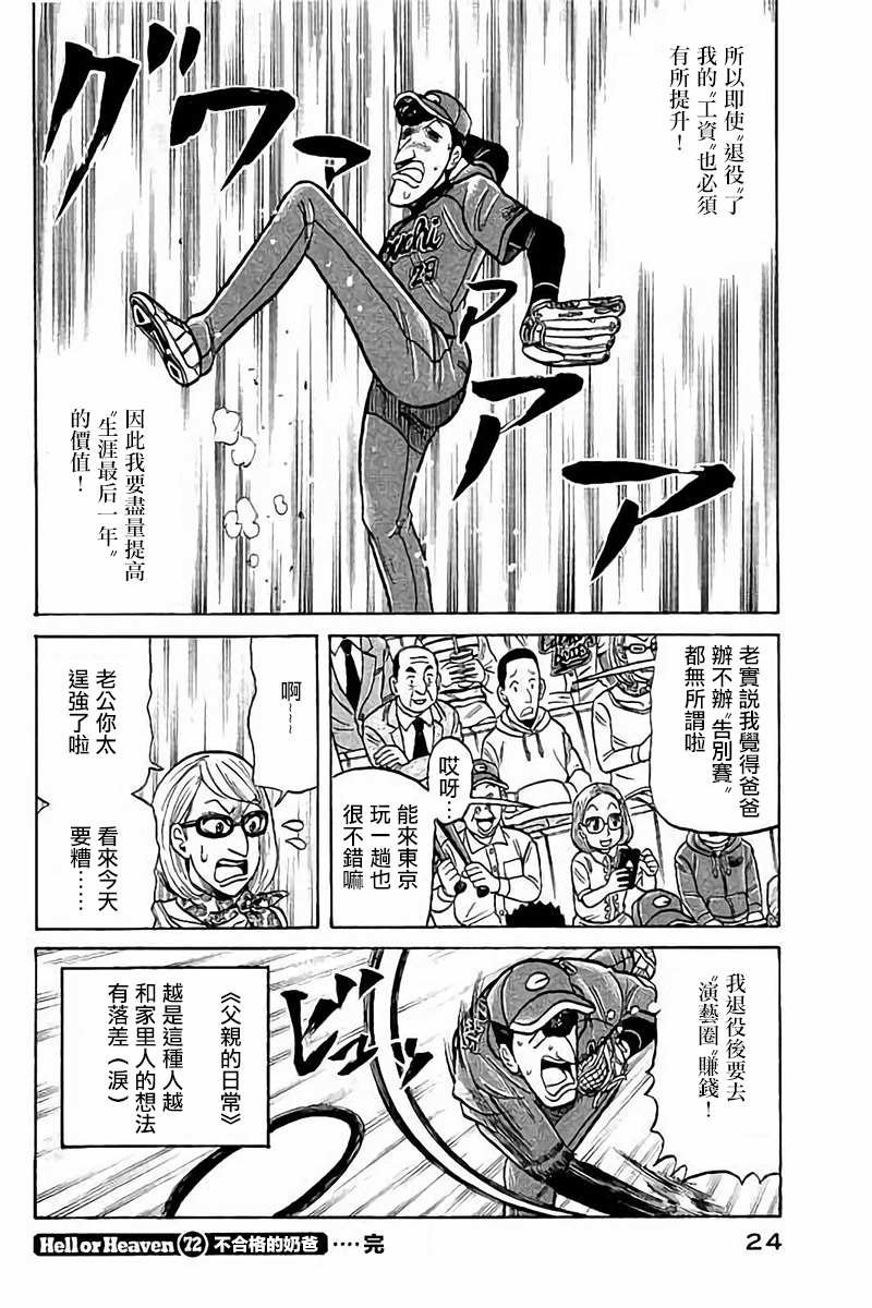 第02部72话