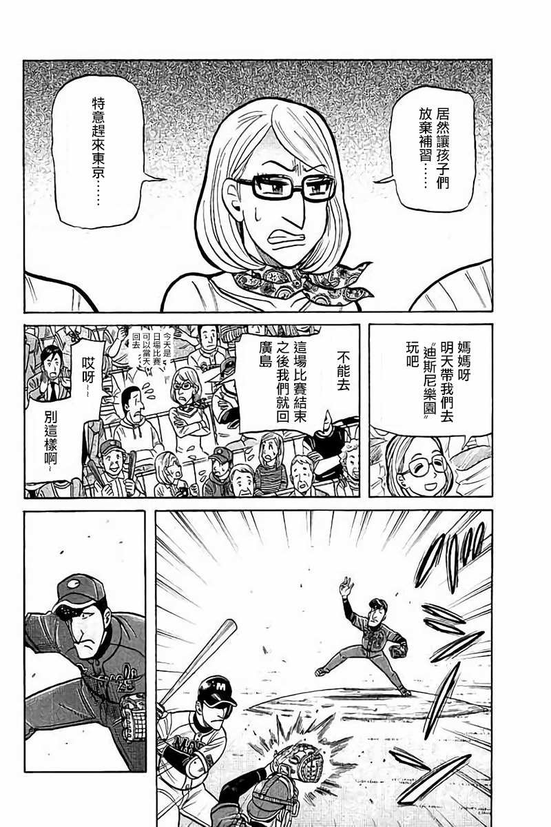 第02部73话