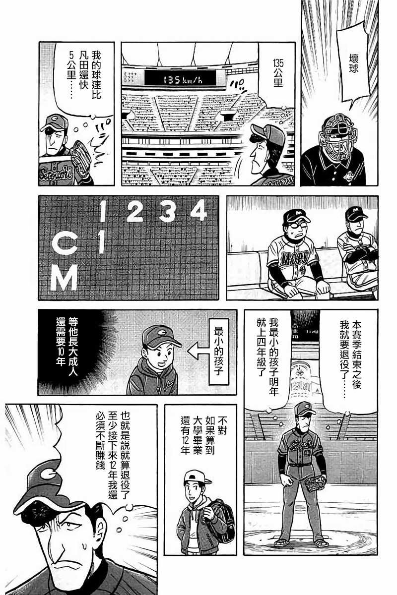 第02部73话