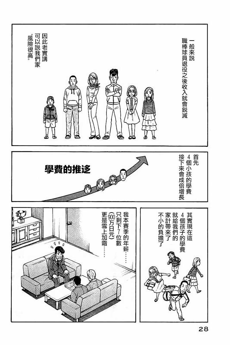 第02部73话