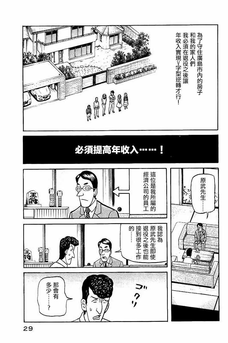 第02部73话