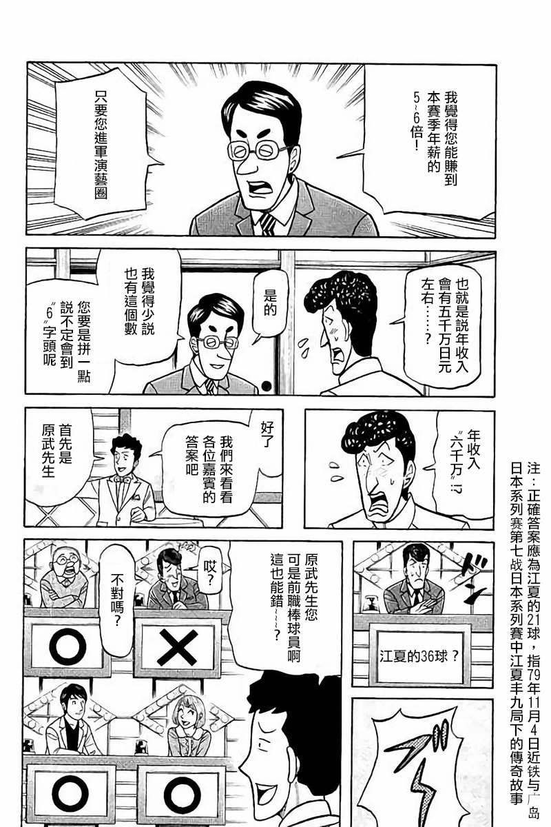 第02部73话