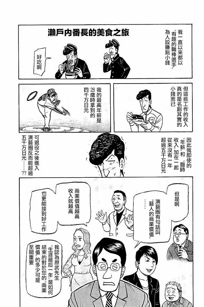 第02部73话