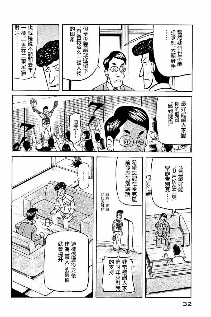 第02部73话