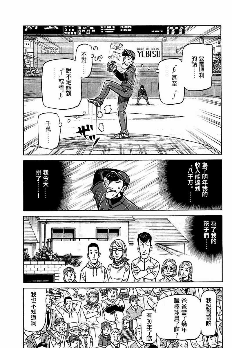 第02部73话