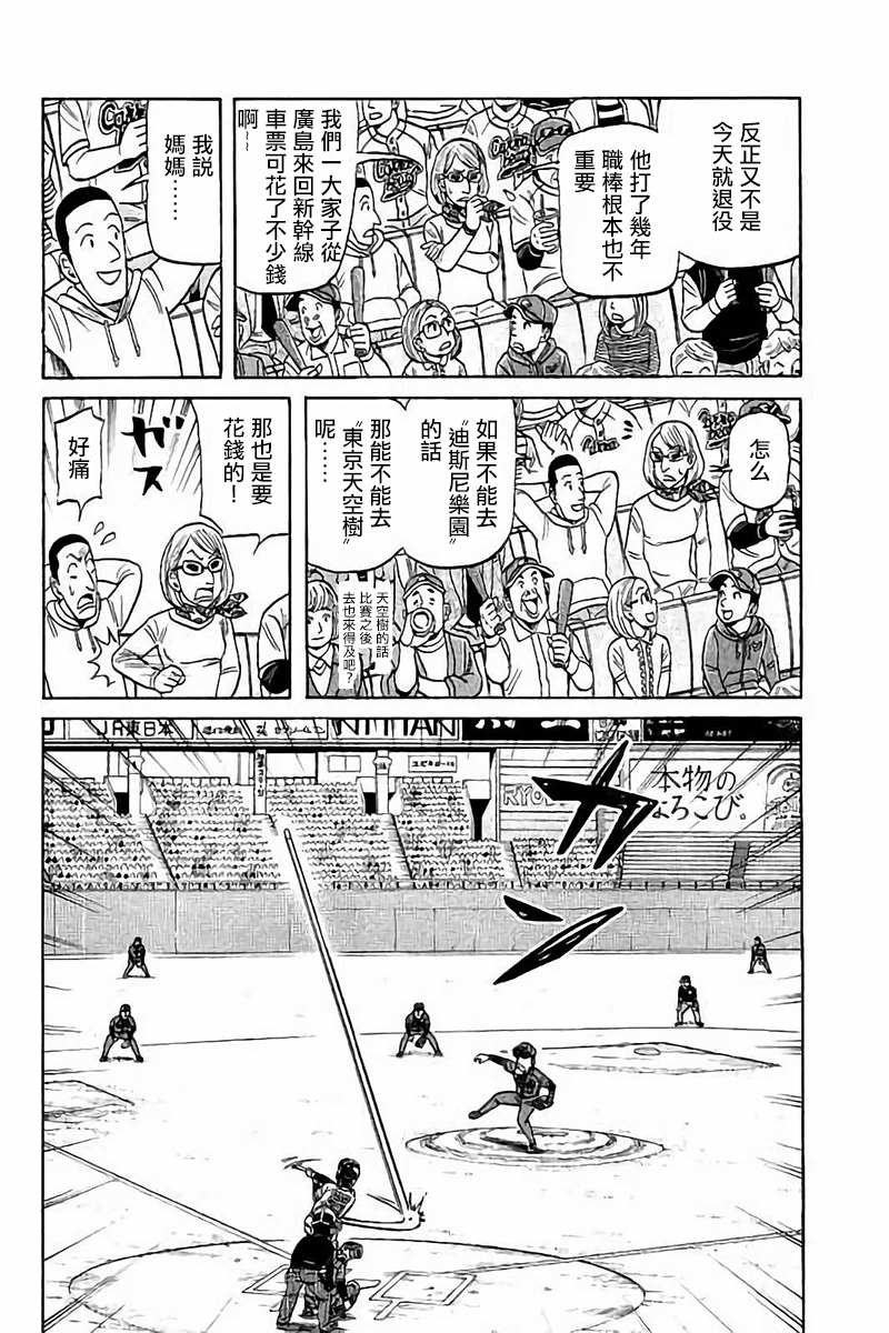 第02部73话