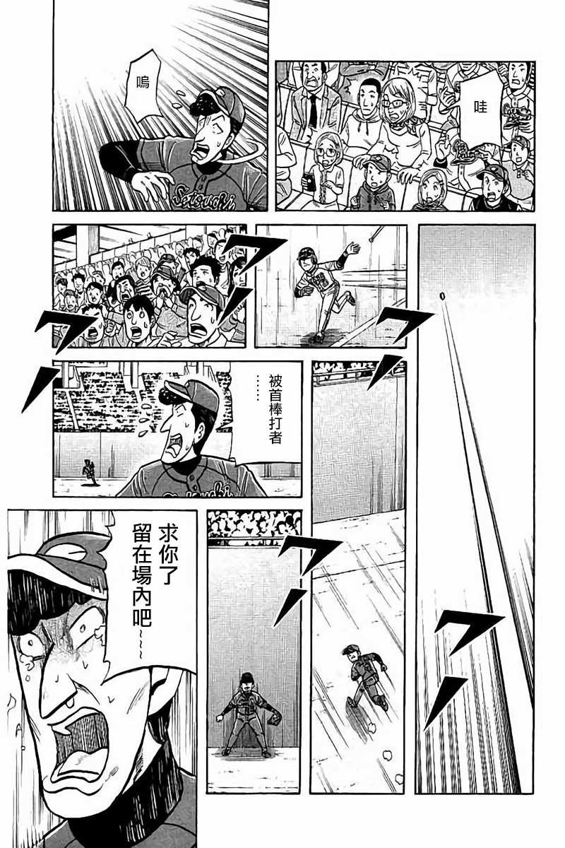 第02部73话
