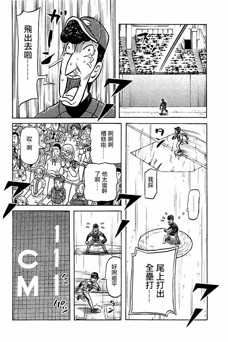 第02部73话