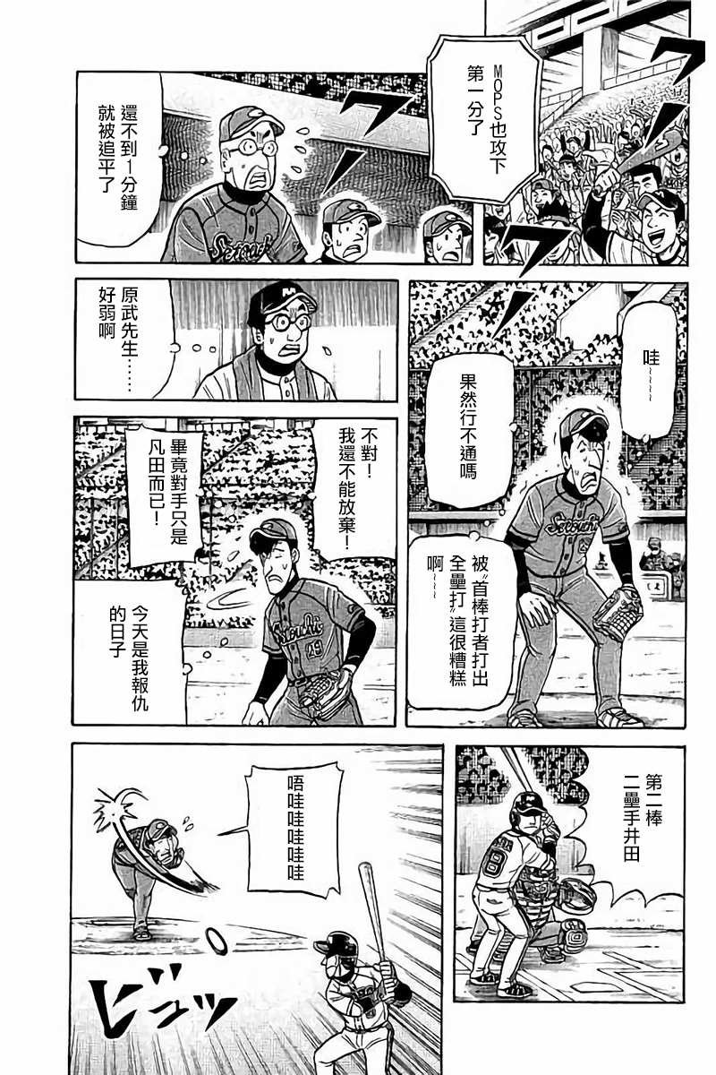 第02部73话