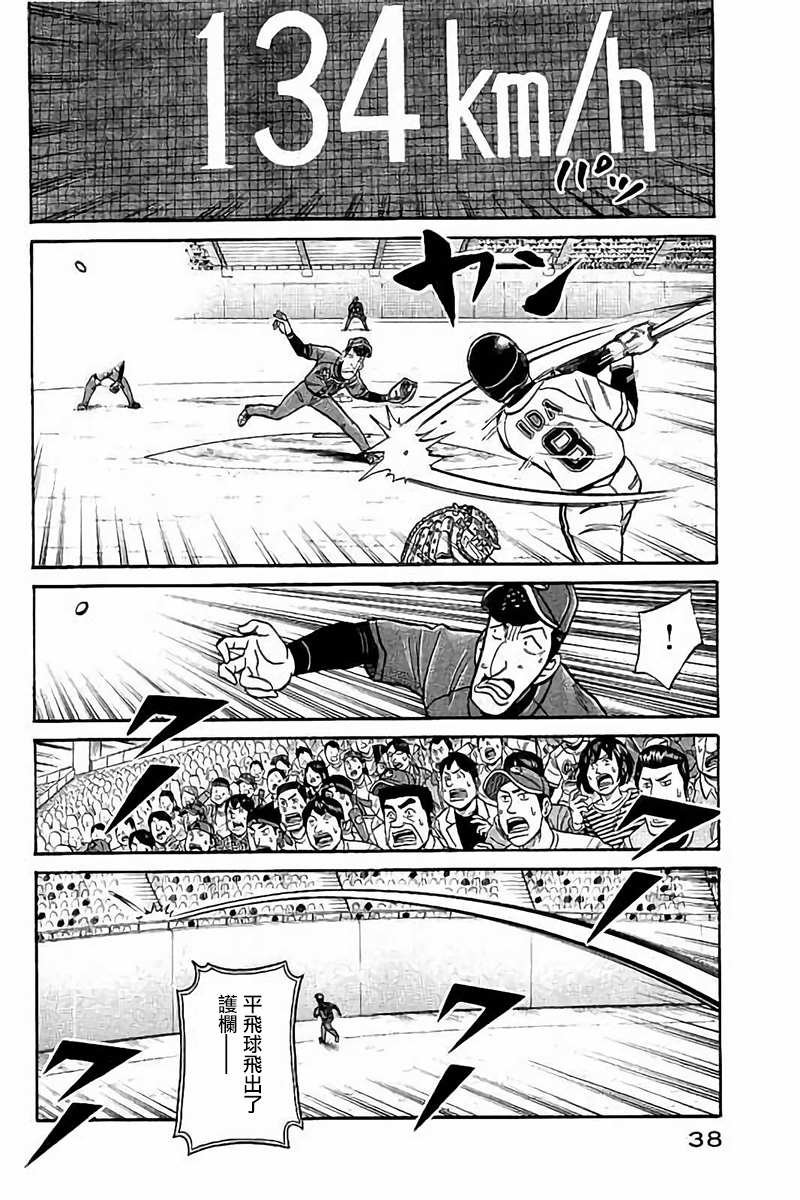 第02部73话
