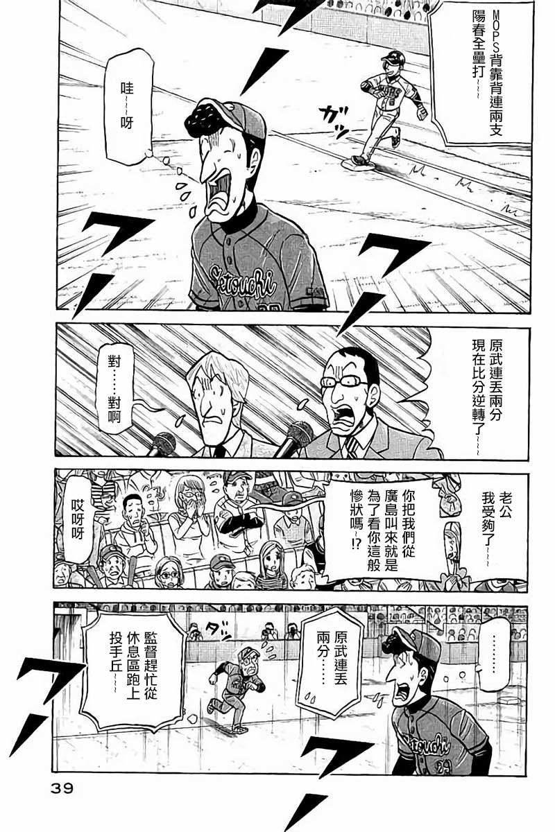 第02部73话