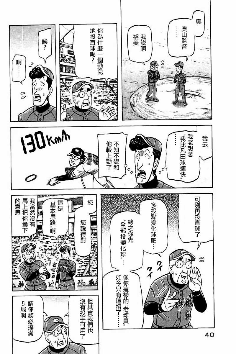 第02部73话