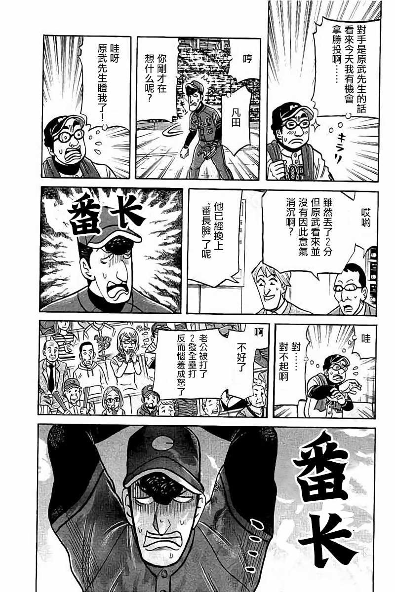 第02部73话